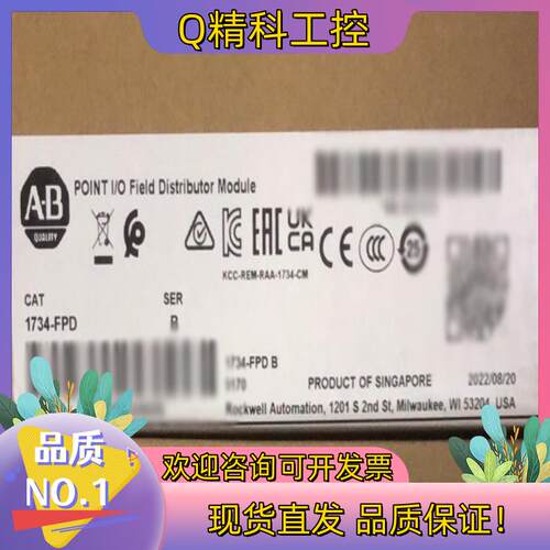 现货1734-FPD 全新原装