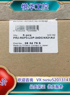菲尼克斯继电器2834766议价
