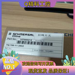 现货施迈赛拉绳开关TQ700 3802