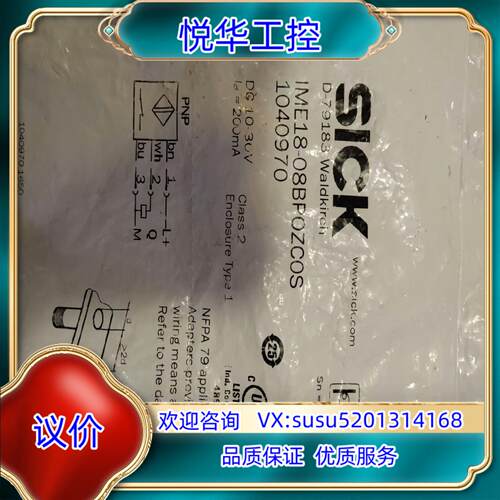 原装西克SICk ZME18-08BP0ZC0S议