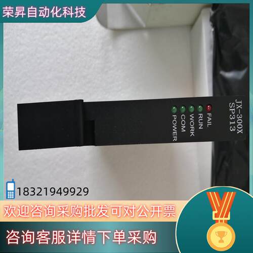 浙大中控SP313JX—300X国企全新备件现货
