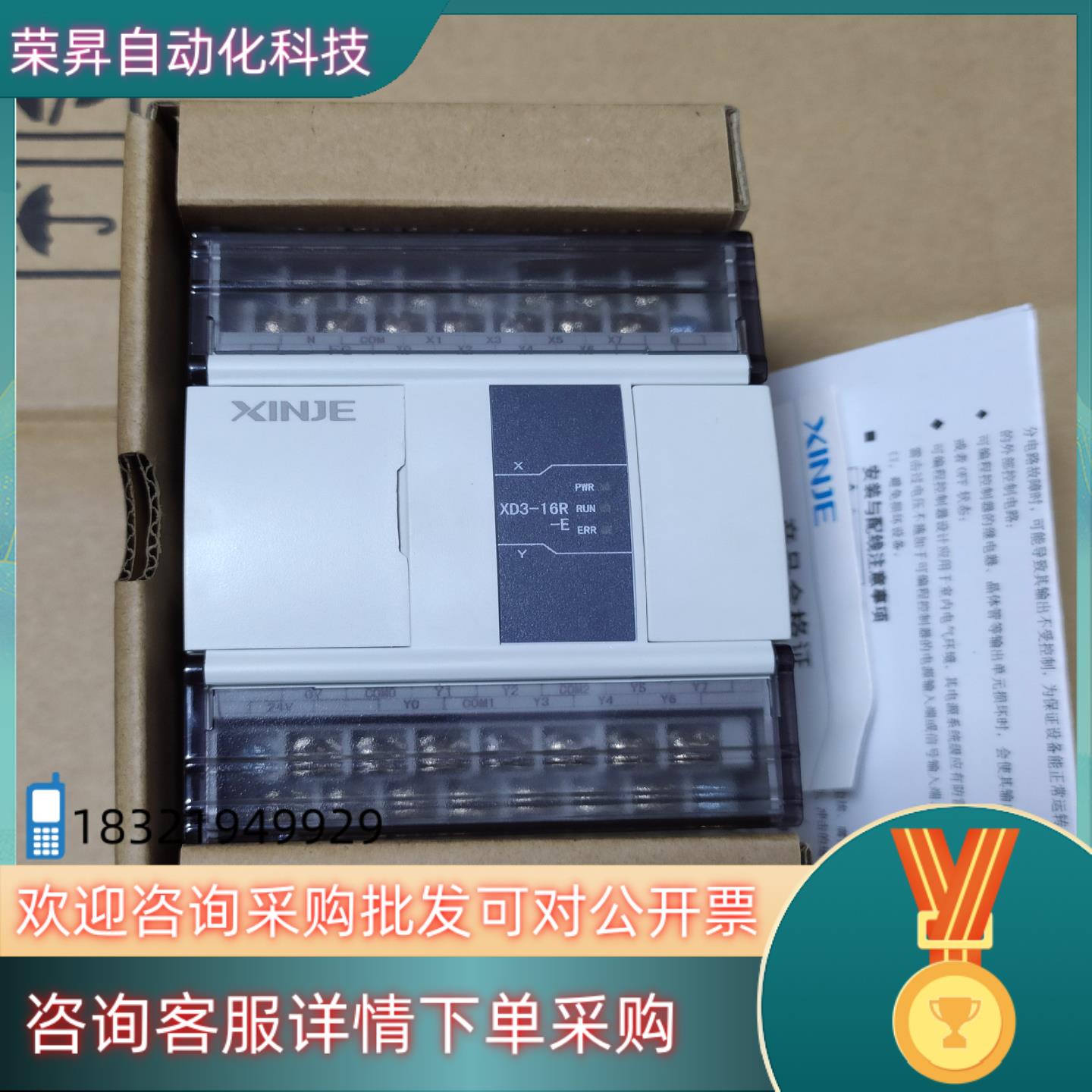 现货信捷PlcXD3-16R-E,全新机