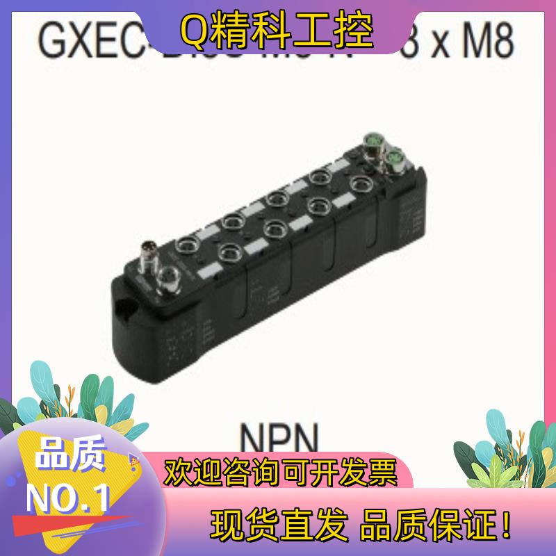 全新原装 GSEE/吉诺 输入/输出模块 GXEC-DI8S