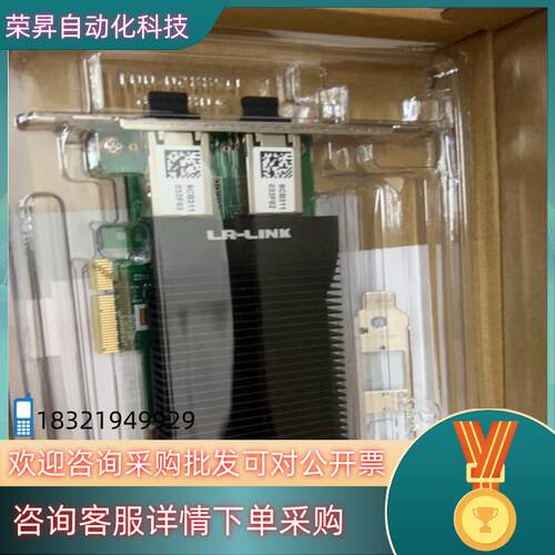 11个联瑞网卡LRES2002PT-POE  网卡 PCIe