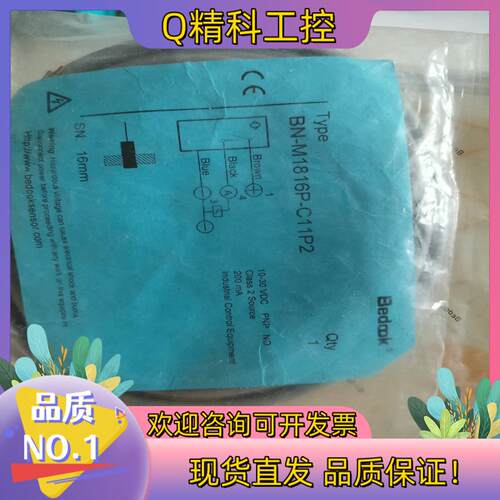 现货Bedook比杜克BN-M1816P-C11P2接近开关光电