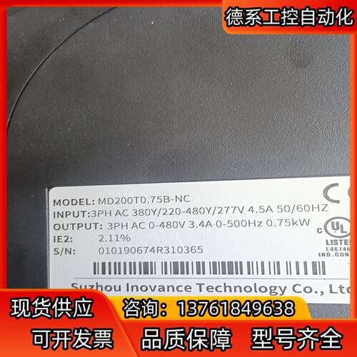 汇川变频器MD200T 0.75B-NC，0.75KW全新的