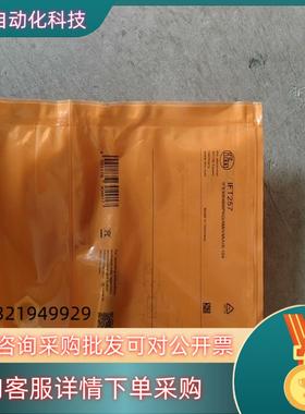 现货IFT257易福门全新原装德国IFM易福门IFT257全金属