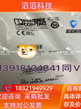 现货2864079  MINI MCR-SL-RPSS-I-I