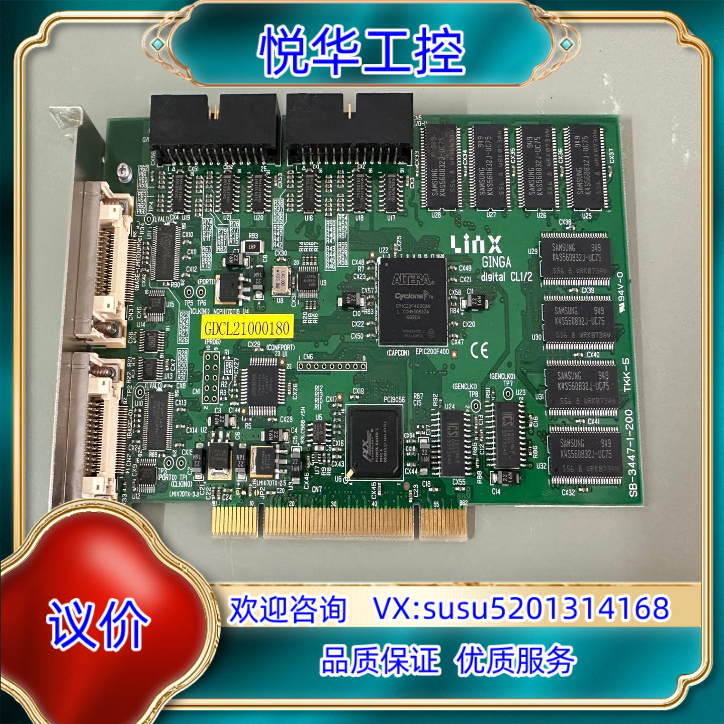 原装Linx GINGA digital CL1/2 SB-34议