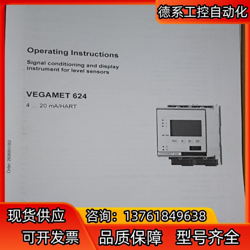 物位测量仪VEGA VEGAMET 624.CAX产品