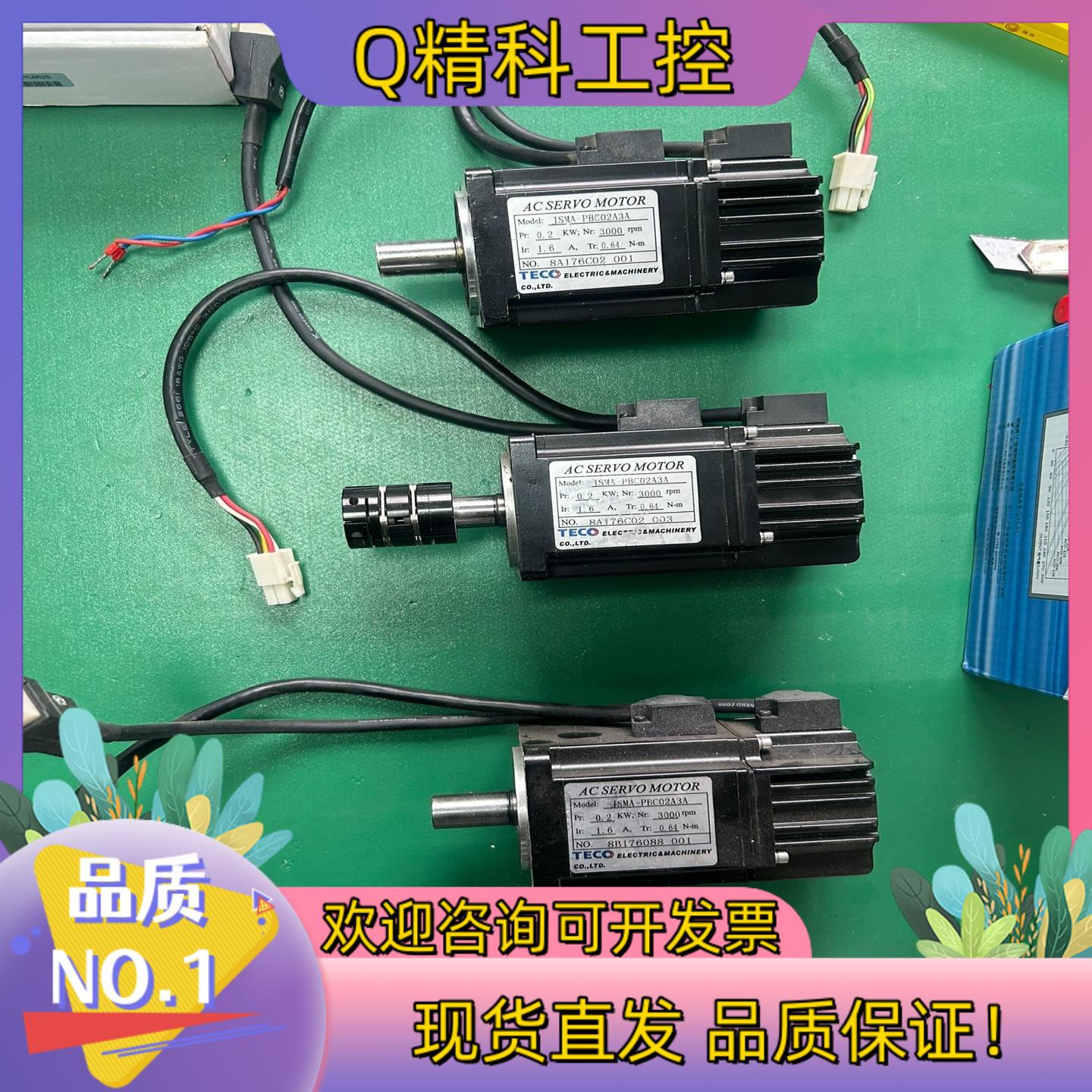 现货东伺服电机JSMA-PBC02A3A0.2KW