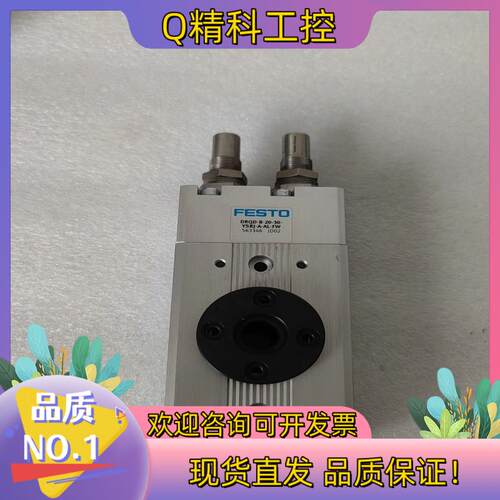 现货费斯托FESTO旋转气缸DRQD-B-30-YSRJ-A-A