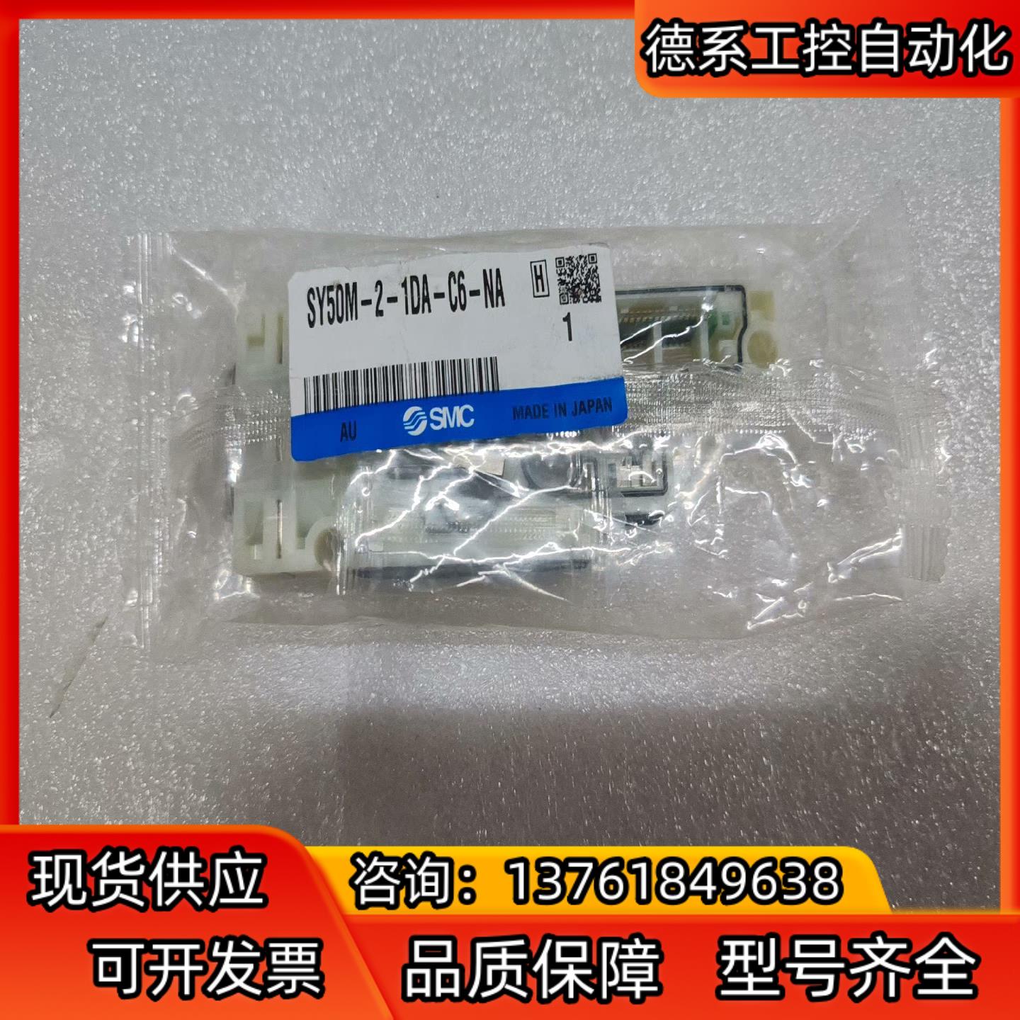 SY50M-2-1DA-C6-NA全新SMC，