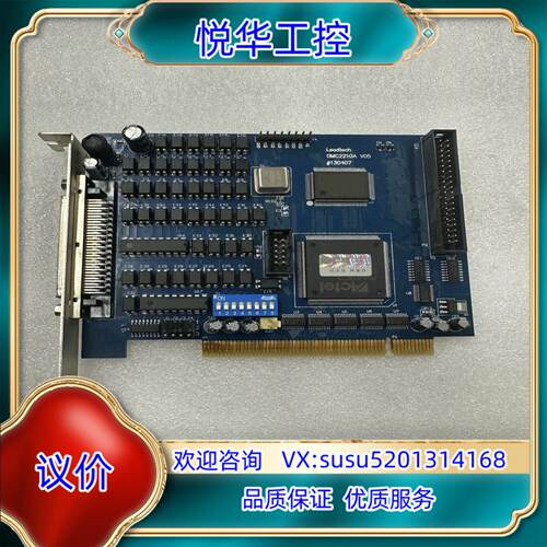 原装雷赛运动控制卡DMC2210 V05议