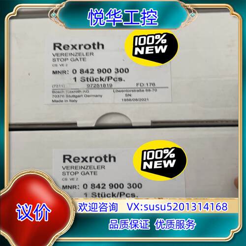 原装力乐士0842900300 现货 力士乐rexroth挡停器议
