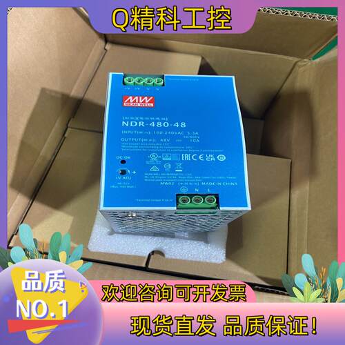 现货明纬NDR-480-48 明纬电源480W48V10A 台湾