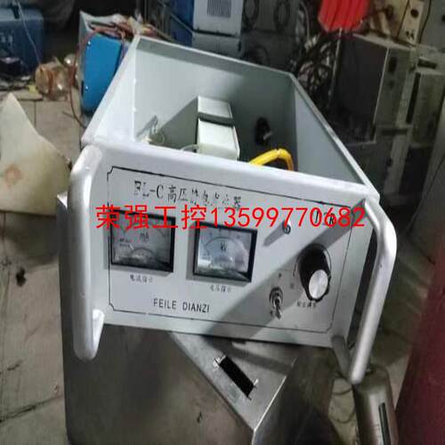 【荣强工控】FL-C高压静电发生器  0-100KV   实物拍摄  东