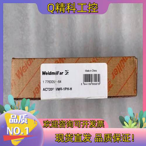 现货全新 原装  魏德米勒监视器 ACT20P-VMR-1P
