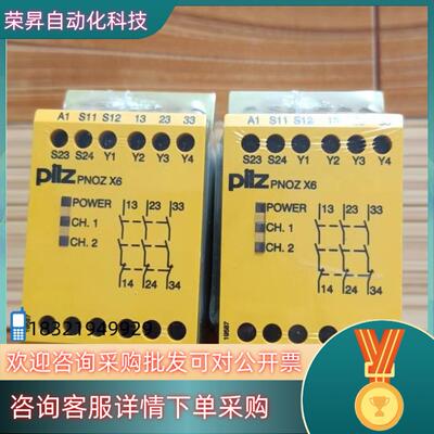 现货皮尔兹PiIZ安全继电器X6订货号774729德国全新原