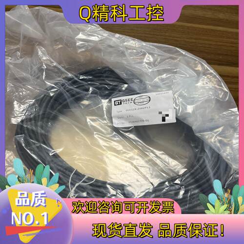现货全新吉诺20米连接线型号：EK4 EZ4-20M/P13