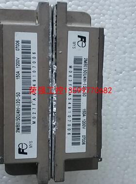 【荣强工控】2MBI150U4H-120-50      装拆机包上机