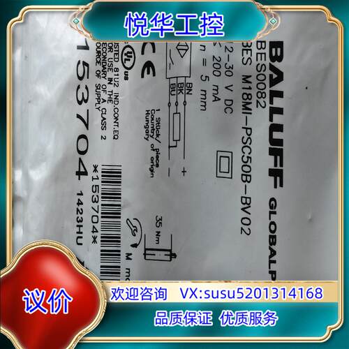 原装全新 BALLUFF      巴鲁夫传感器议