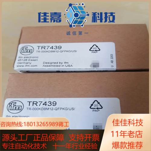 IFM TR7439  tr7439 全新易福门原装正品，诚
