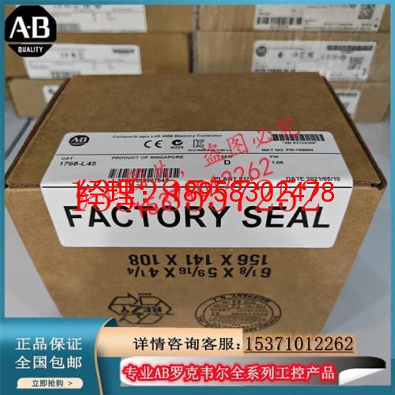 议价1768-L45  罗克韦尔PLC工控模块质量保证顺丰包邮