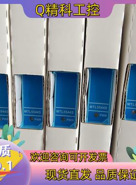 现货全新MTL安全栅MTL5544S原装可直