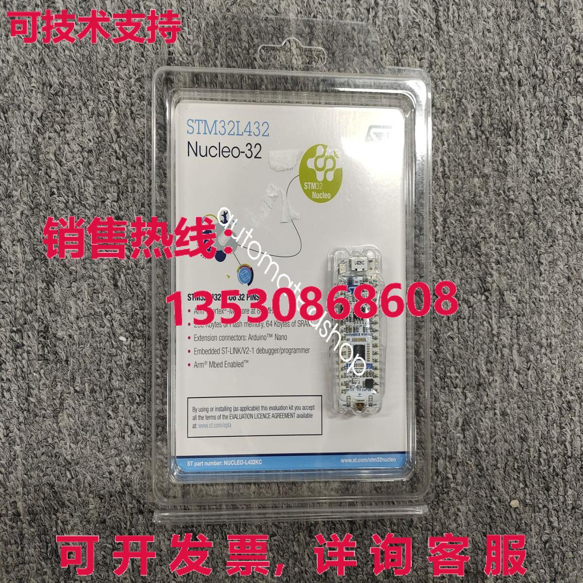 供应原装ST NUCLEO-L432KC 开发板 STM32L432KC