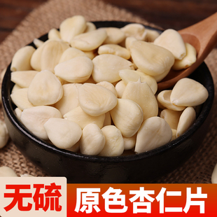 南杏仁片河北承德生龙皇去皮原味山脱苦干甜杏仁非特级正品旗舰店
