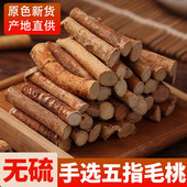 野生五指毛桃根中药材旗舰店煮水煲汤材料特级土茯苓牛大力三伏天