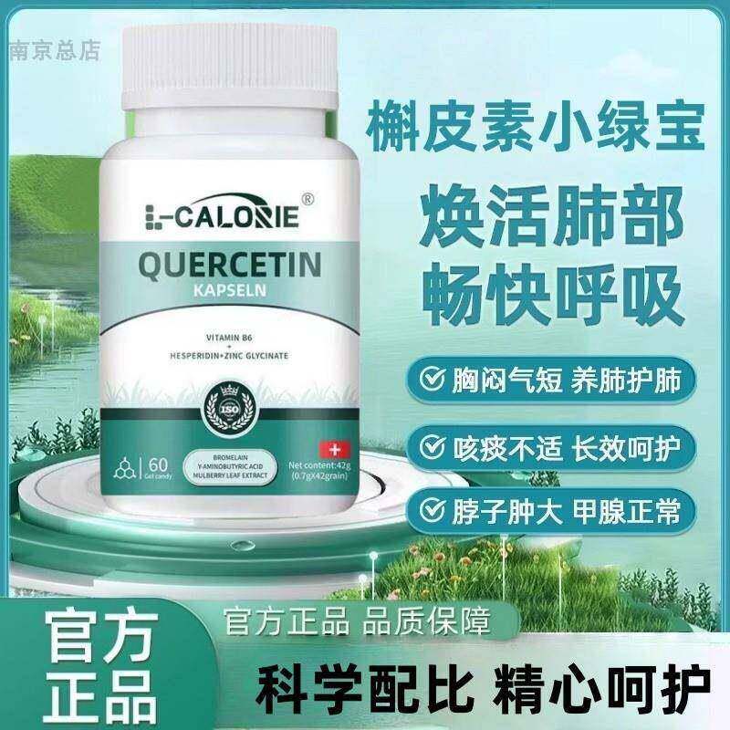 赫哈希小润宝 弗优尔槲皮素 养肺护肺呵护健康活力酶养肺小绿宝