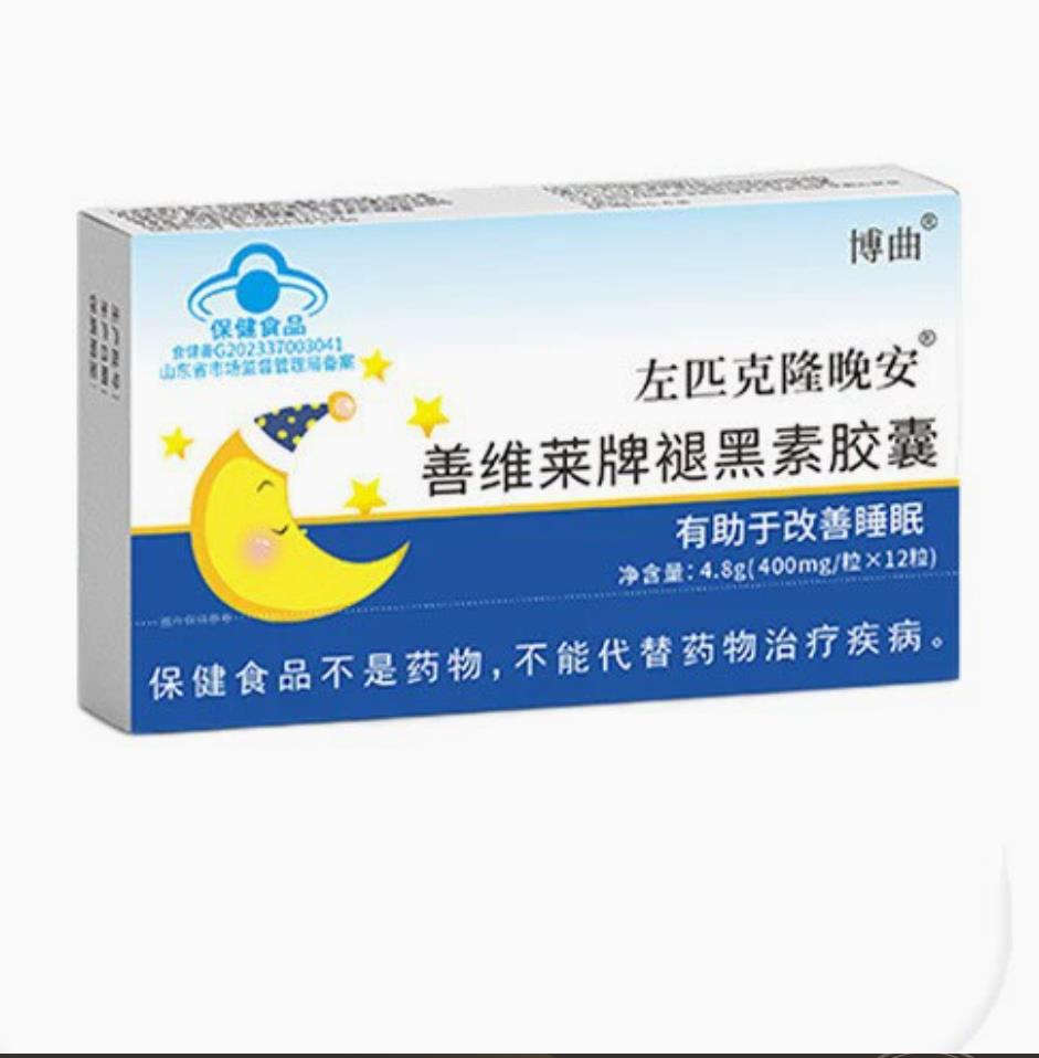 改善失眠入睡神器晚安胶囊褪黑素正品