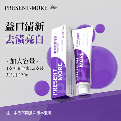 普斯特 去渍亮白牙膏 清新口气亮白牙齿薄荷香130g