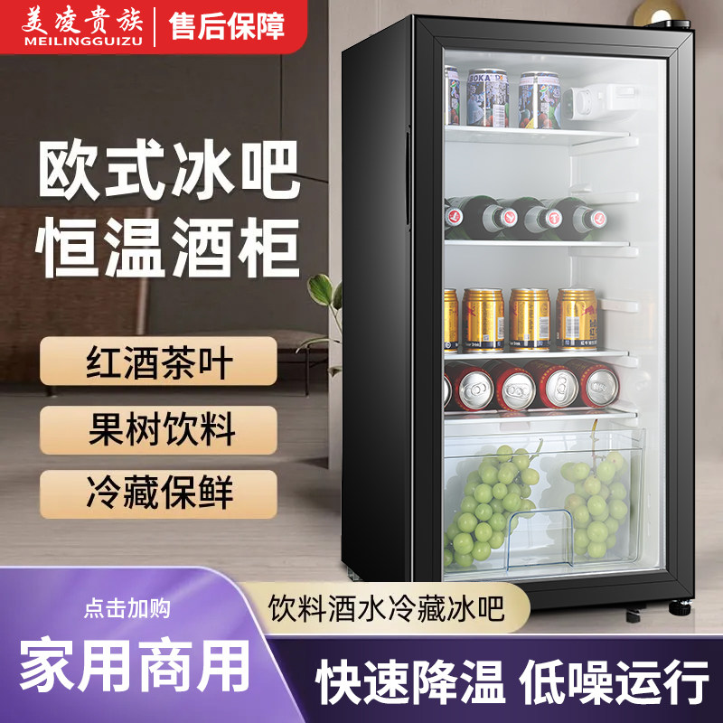 美凌贵族冰吧酒店客房家用冰箱冷藏柜保险柜小型透明玻璃门小冰箱