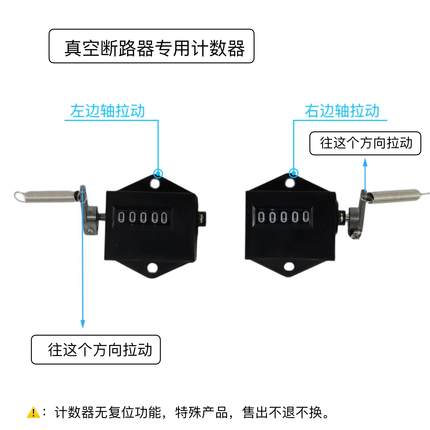 5位拉动式机械计数器VS1高压真空断路器JS5C记数器工业设备点数器