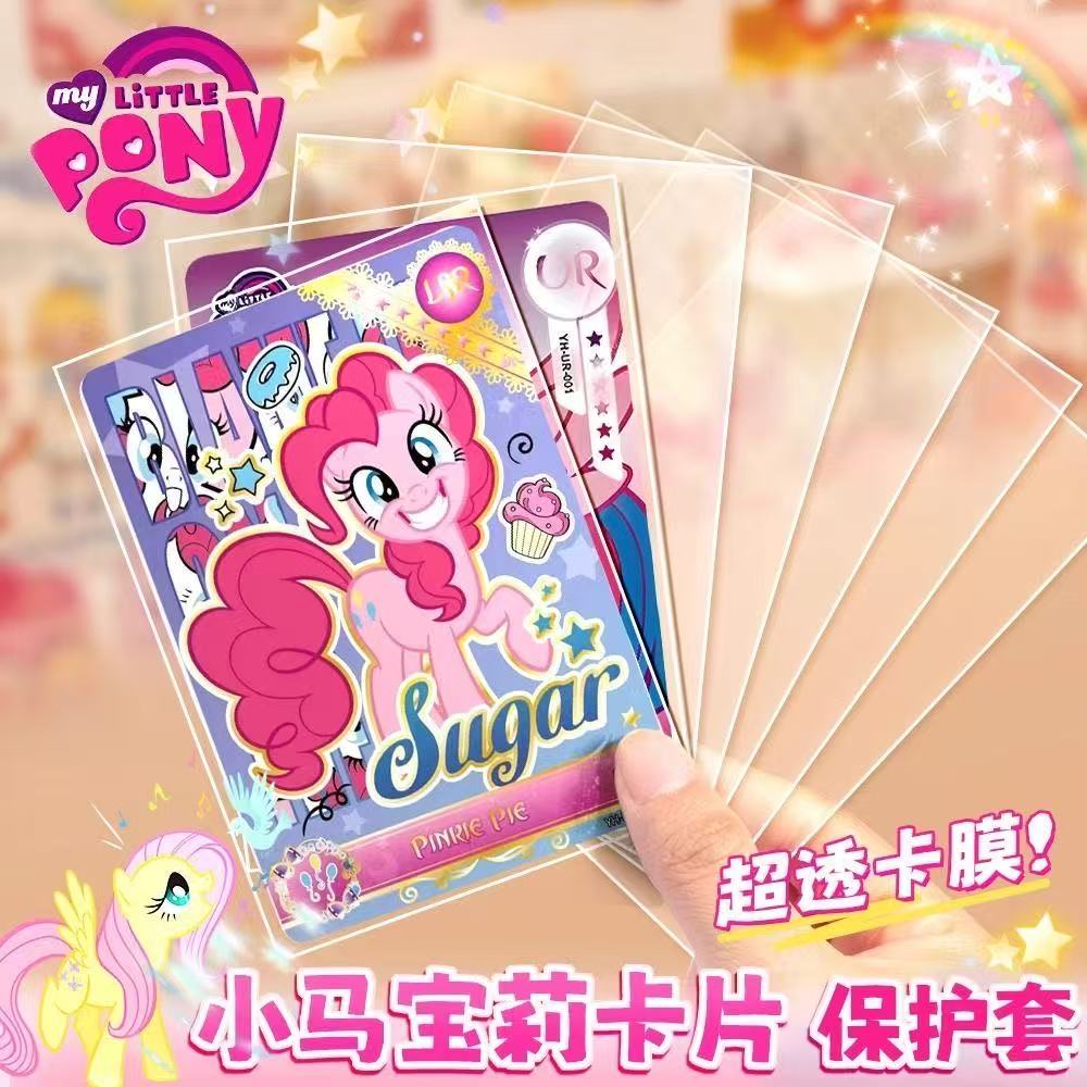 小马宝莉卡膜超透保护膜