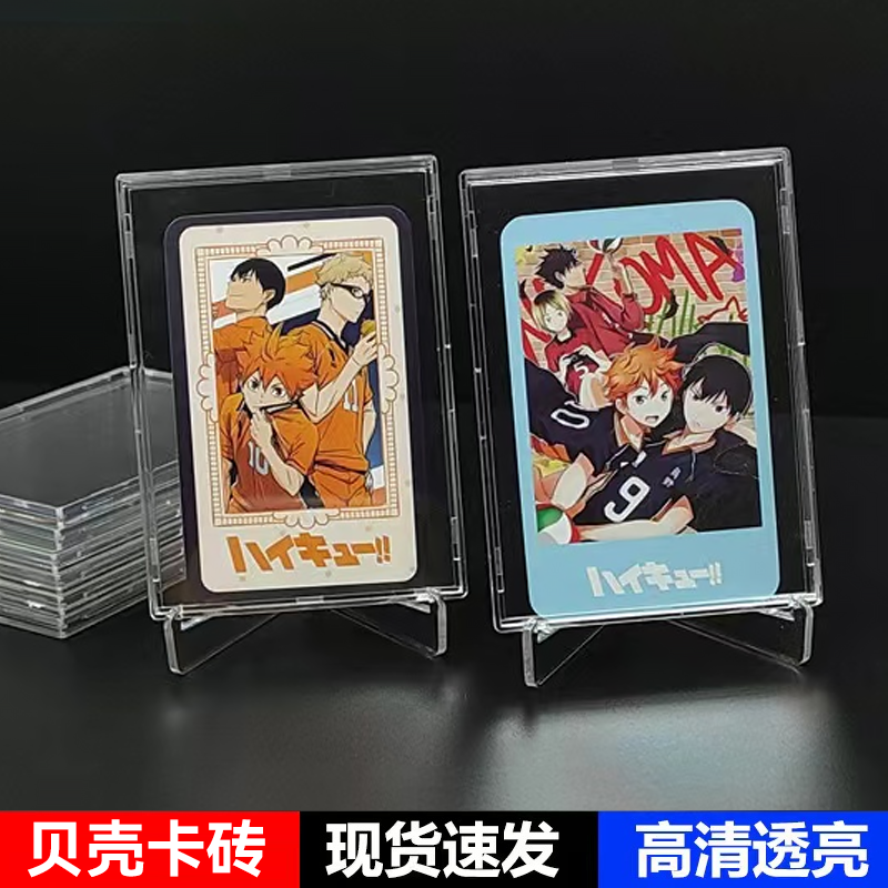 【易都】高透mini贝壳卡砖超清版