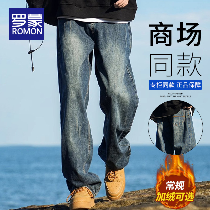 罗蒙牛仔裤男士2025秋冬季新款宽松加绒加厚美式阔腿直筒长裤子男