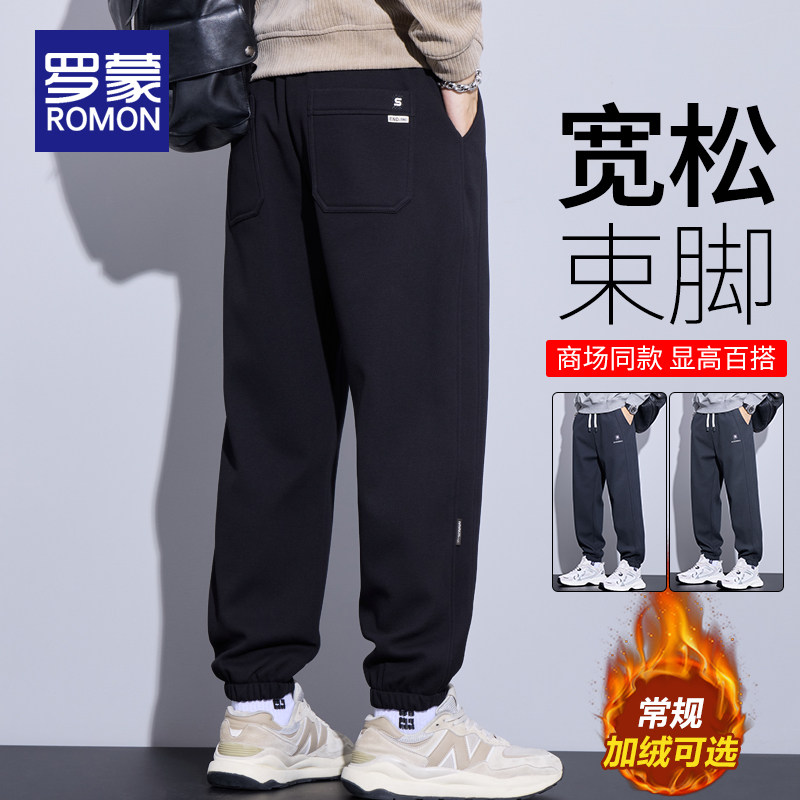 罗蒙束脚裤子男士2026新款男装宽松运动卫裤秋冬款加绒休闲长裤男