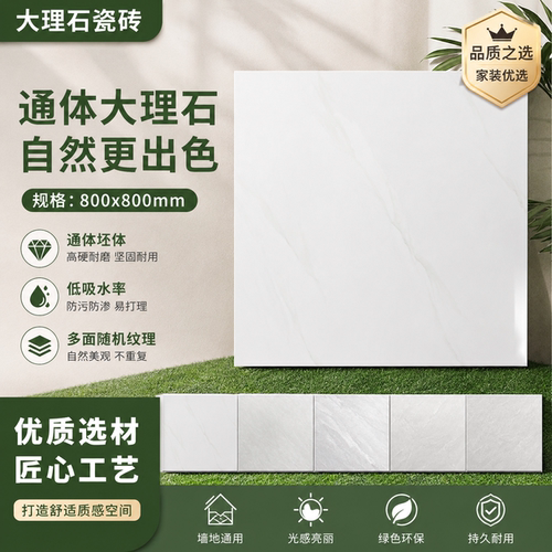 白灰珍珠通体墙地砖800x800防污