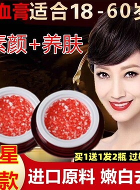 正品龙血膏二裂酵母灵芝麒麟竭膏面霜官方旗舰店贵妇膏素颜霜黄皮