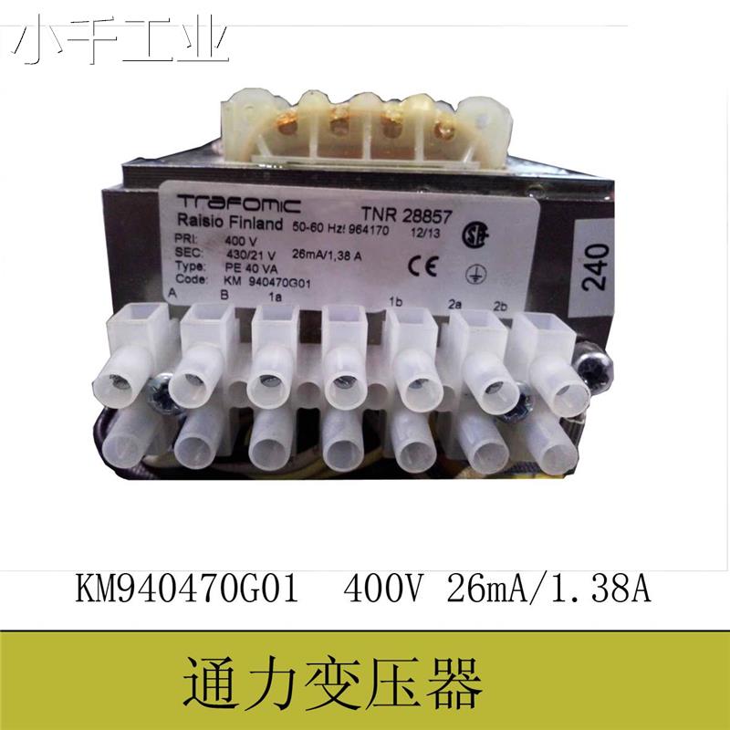 通力VF25变频器变压器 KM940470G01 通力变压器 TNR 28857议价