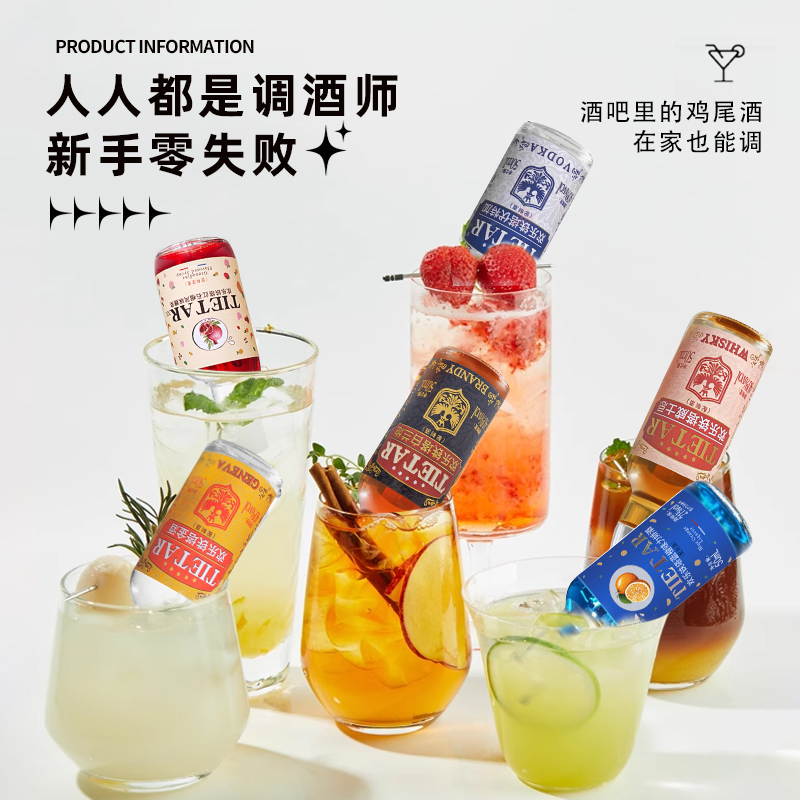 欢乐铁塔必得利红石榴糖浆蓝橙力娇酒金酒伏特加威士忌小瓶6口味