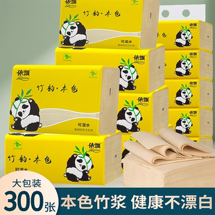 竹浆卫生纸家用擦手纸厕所纸巾平板压花宠物老人可湿水厕纸无荧光