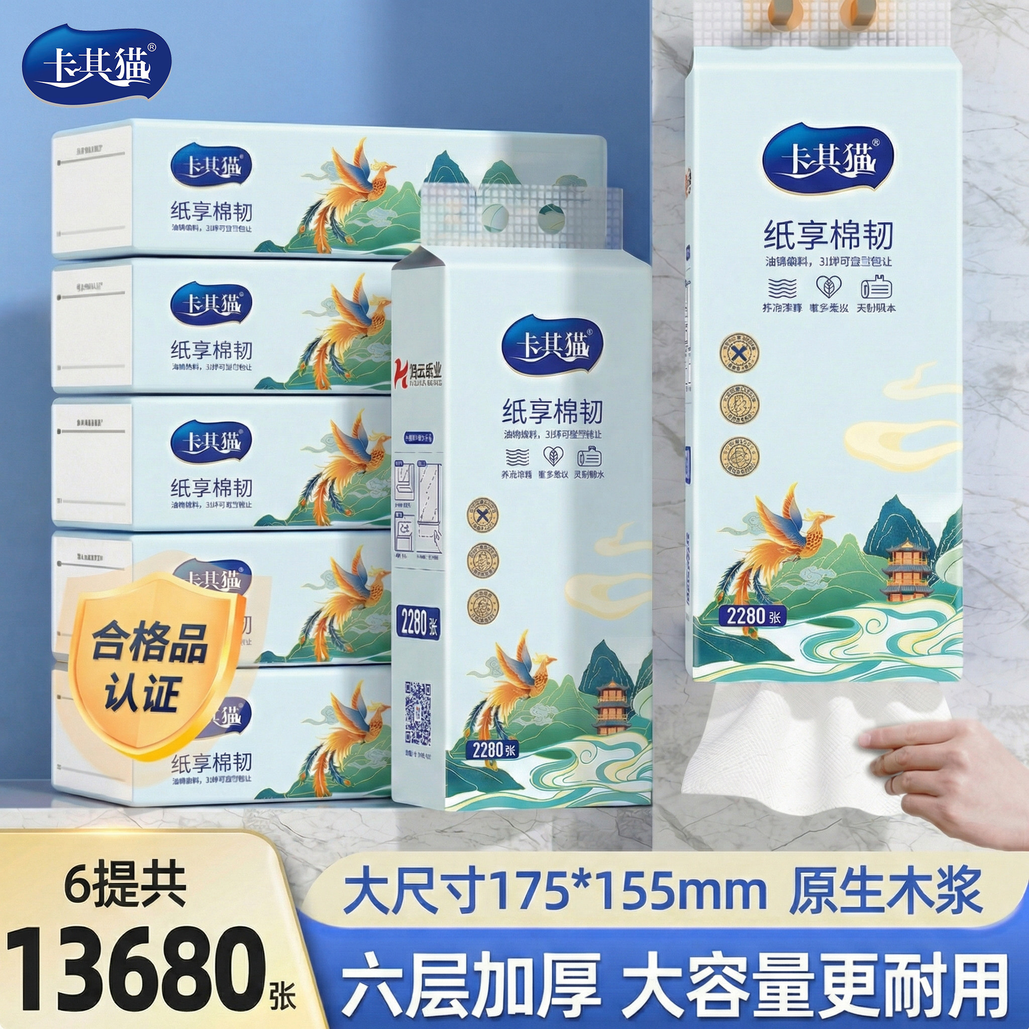 卡其猫底部抽悬挂抽纸大包国潮风抽取式纸巾家用餐巾6层加厚厕纸