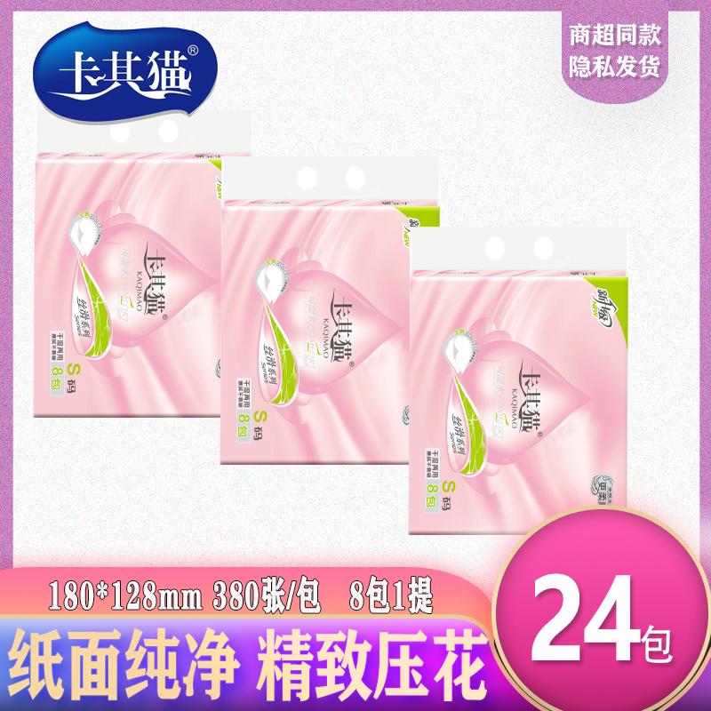 卡其猫小包76抽5层印花抽纸