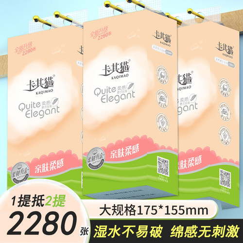 卡其猫抽纸悬挂式底部抽卫生纸6层加厚家用厕纸擦手纸大包纸巾