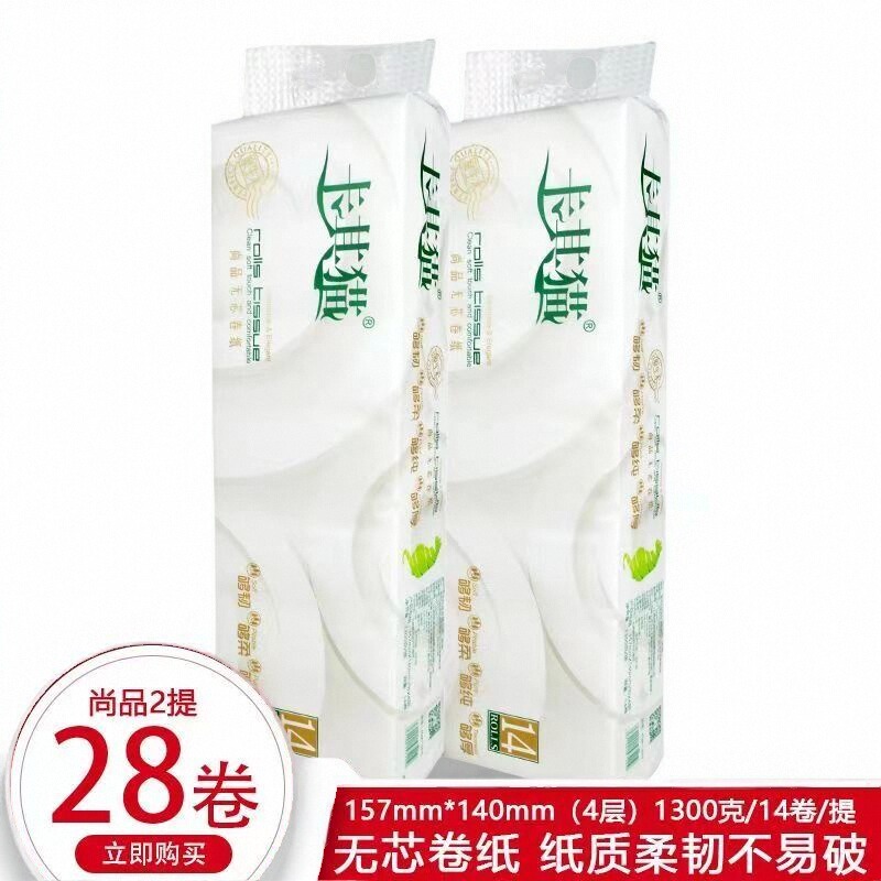 卡其猫卷纸无芯长卷卫生纸实惠装厕纸印花孕婴加厚柔韧手纸可湿水